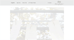 Desktop Screenshot of ester-rest.co.il